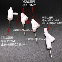 Y-type glue drip stop valve T-sleeve glue stop valve lockup valve AB glue mixing switch valve