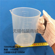 1000ML plastic measuring cup plastic beaker scale cup small measuring cup liquid measuring spoon small mouth Cup