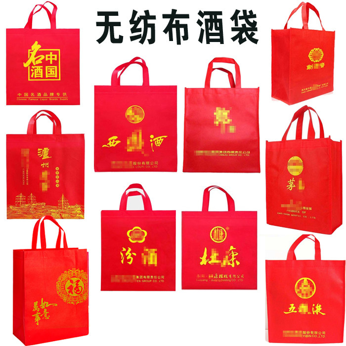 Non-woven Chinese famous wine Dukang Luzhou Laojiao Wuliangye Jiannanchunlang portable gift liquor bag customization