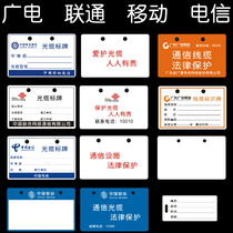 China Radio and Television Mobile Unicom Telecom Name Aluminum PVC Optical Cable Sign Communication Cable Blank Card Identification Tag