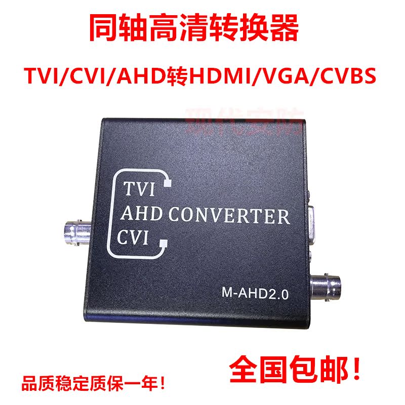 TVI CVI AHD to HDMI VGA CVBS Coaxial HD Converter 1080P Camera to HDMI