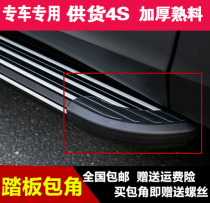 Off-road vehicle Subaru Forester Outback side pedal corner plastic head wrap angle SUV pedal rubber head plug