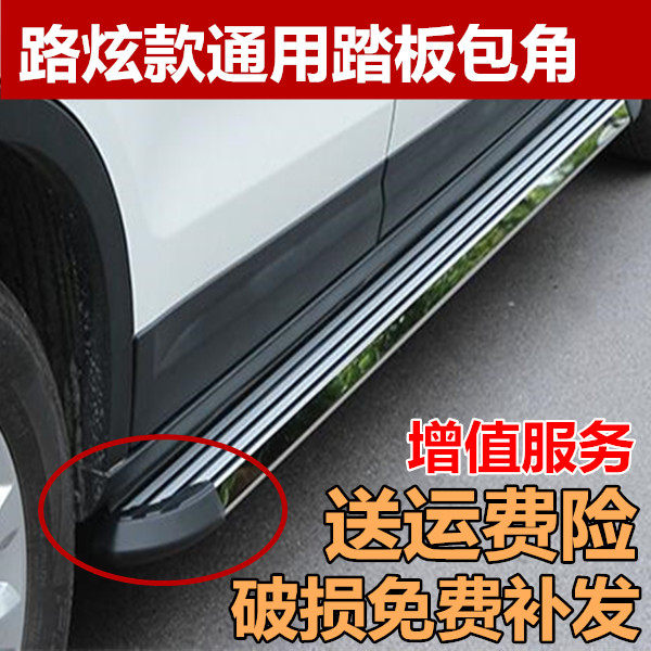 Suitable for Boyue Roewe RX5 Qijun Dongfeng Fengshen AX7 foot side pedal corner plastic toe head choke block change