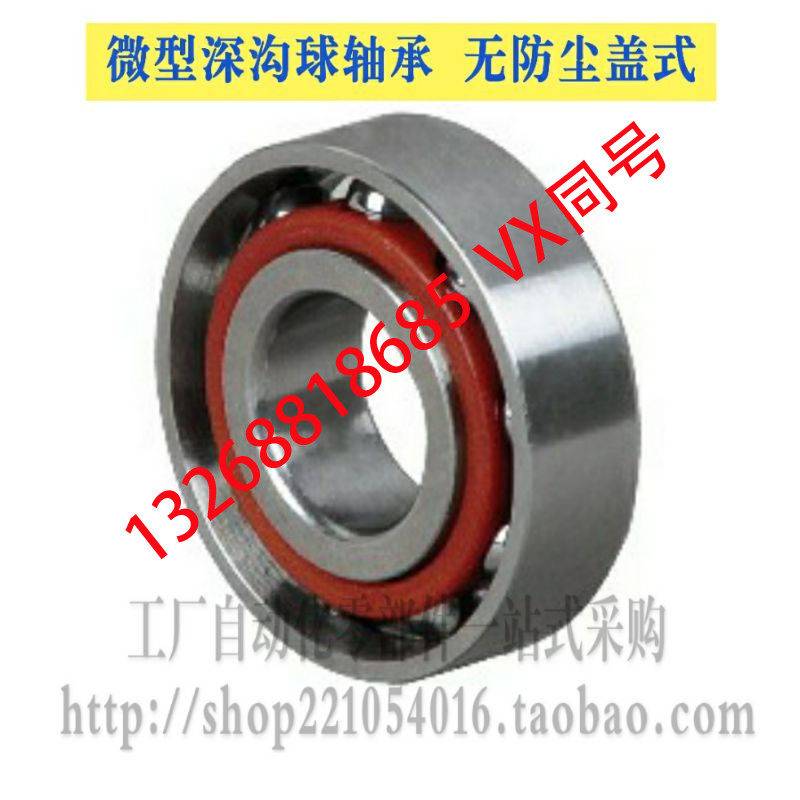 No dust cover miniature bearings BAC683 603 623 634 605 625 606 626 608 628