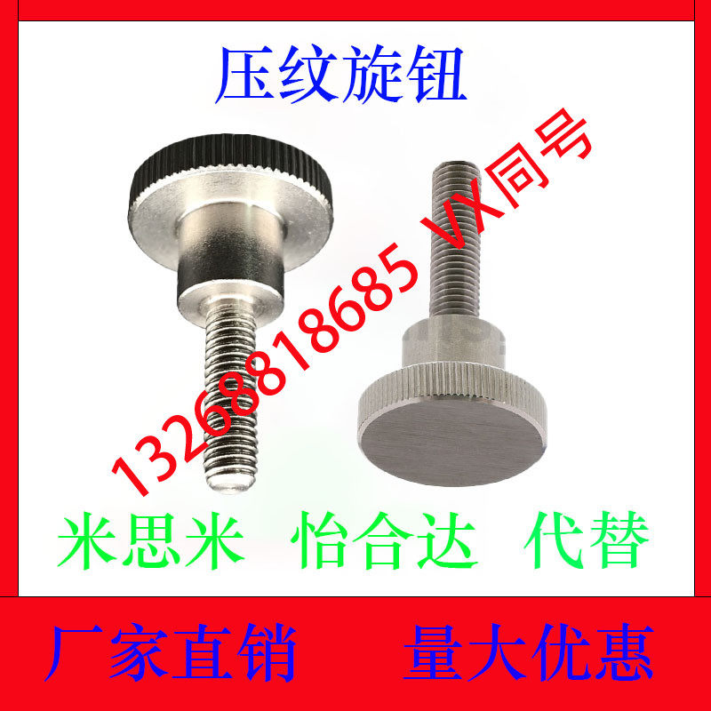 Embossing knob NKB3 4 5 6 8 10-6 10 10 20 20 25 30 30 40 handle stainless steel