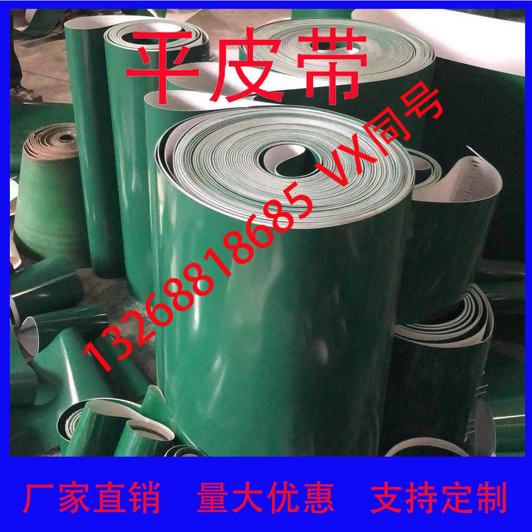 Flat belt HHBLT NSHBLT NSHBLTS NSHB70 75 80 90100110120125