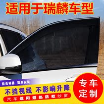 Chery Ruilin G6G5M1M5G3X1 Car Curtains Anti Mosquito Net Window Screen SUN SHADE Curtain Ventilation Side Windows