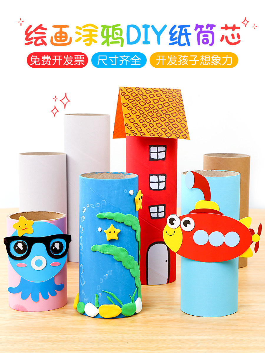 Paper tube handmade diy paper tube white embryo Children's graffiti paper core roll Kindergarten creative art painting production materials
