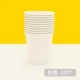 Белая бумажная чашка [10 белых]