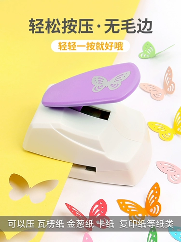 Штамповочная машина с бабочкой для детского сада для друга, DIY