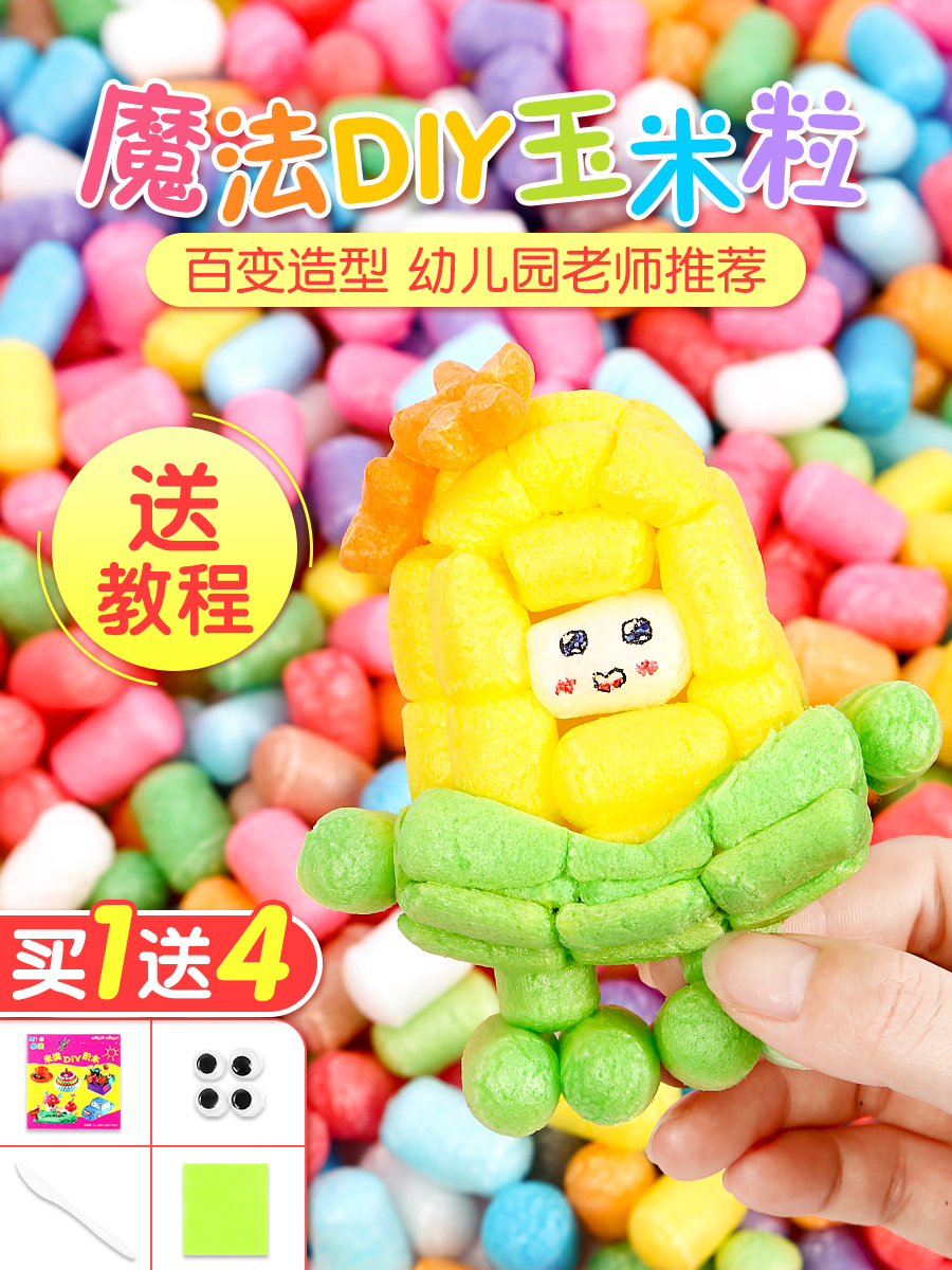 Magic corn kernels Handmade diy material foam particles Kindergarten children's color sticky music building blocks early education toys