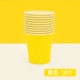 Желтая бумажная чашка [10 желтых]