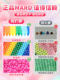 221-Color Genuine Mard Children's DIY Craft Material Kit Set with Bottled Fusion Beads and Storage Box, 294 Colors