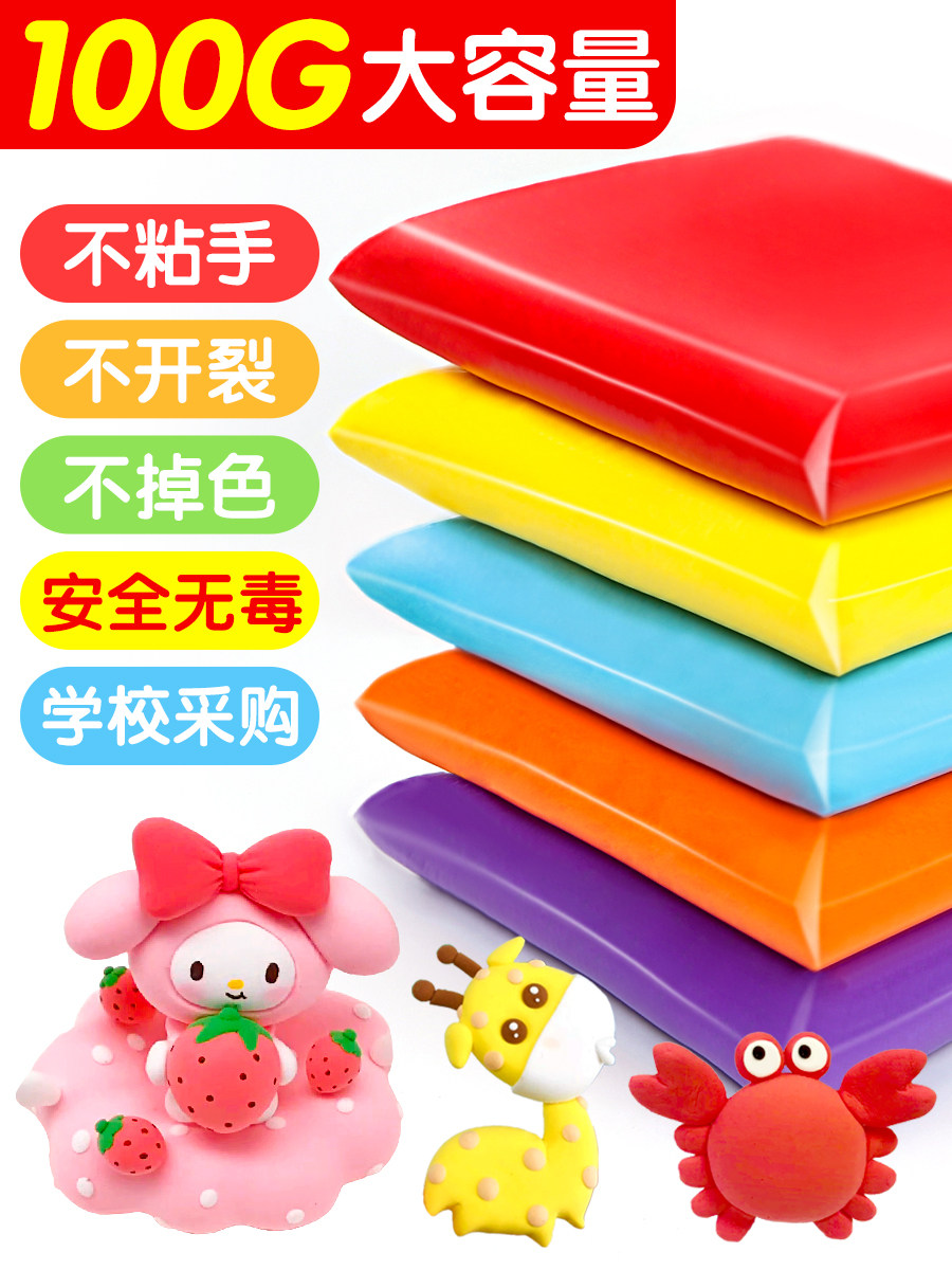 Ultra-light earth color clay Non-toxic plasticine Children Diy handmade clay 24-color space clay kindergarten material pack