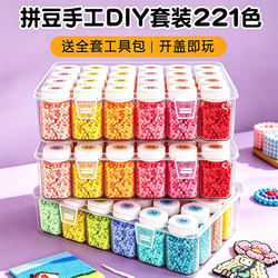 Bottled Fusion Beads Special Ironing Kit for DIY Crafts, 3D Mard Bead Refill Pack