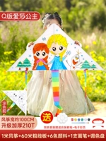 Пигментированный комплект для принцессы, 60м