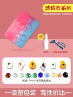 Янтарная серия