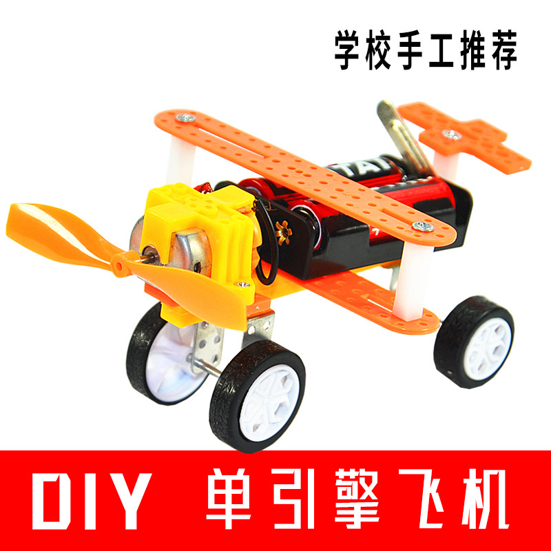 Tech Small Productions Diy Electric Sliding Plane Science Experimental Toy Elementary School Kids Handmade of Stem Materials