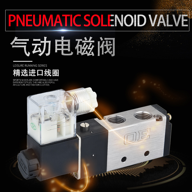 Originally installed OE automatic spray gun special solenoid valve 4V210-08 Two-position tee five-way 24V220V solenoid valve