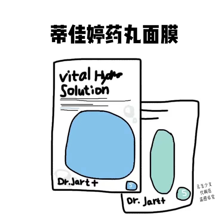 Dr Jart Di Jia Ting Pill Mask Blue Pill Green Pill Grey Pill