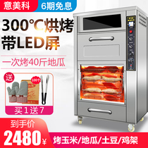 New electric roasting sweet potato machine commercial small multifunctional Street gas electric roasting sweet potato machine roasting corn stove