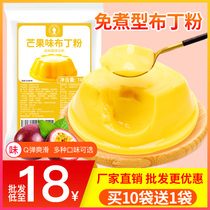 Pudding powder commercial mango strawberry egg without cooking home homemade jelly powder milk tea shop special raw material 1000g