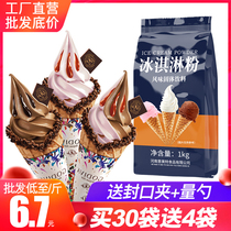Soft ice cream powder commercial 1kg homemade household handmade diy Ice Cream Powder Raw materials