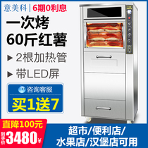 Electric roasting sweet potato machine desktop corn stove electric oven 168 type automatic sweet potato roasting machine commercial