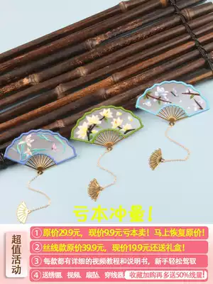 Embroidery bookmark diy material bag handmade antique cross stitch self-embroidered Chinese style embroidery Primary School students gift