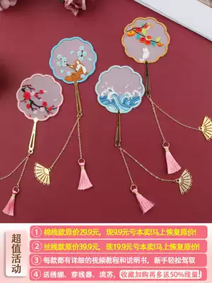Embroidery bookmark diy material package Su embroidery handmade self-embroidered beginner safety charm ancient style children's wool felt making