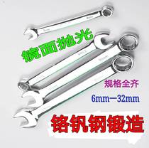 Three-gun chrome vanadium steel dual-purpose wrench plum blossom type metric and inch mirror double-ended wrench plum blossom dual-purpose wrench