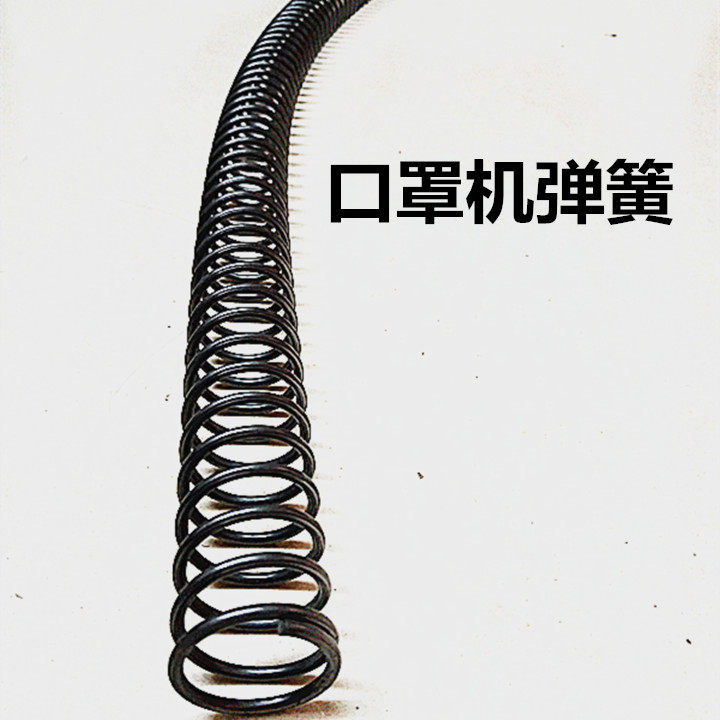 Mask machine spring long spring 1 meter long and high pressure
