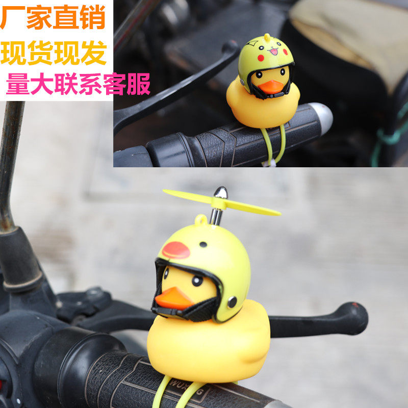 Shivering with the same Broken Wind Duck Mountain Road Bike Horn Slippers for children Car small Ducks Bell's Safety Helmet Tail Lights