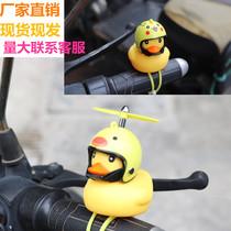 Shake the same wind duck mountain road bike horn slide children's car duck bell helmet taillight
