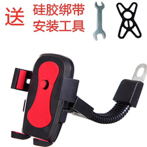 Pedal electric car ladies charging motorcycle moped delivery mobile phone bracket rearview mirror navigator anti-fall