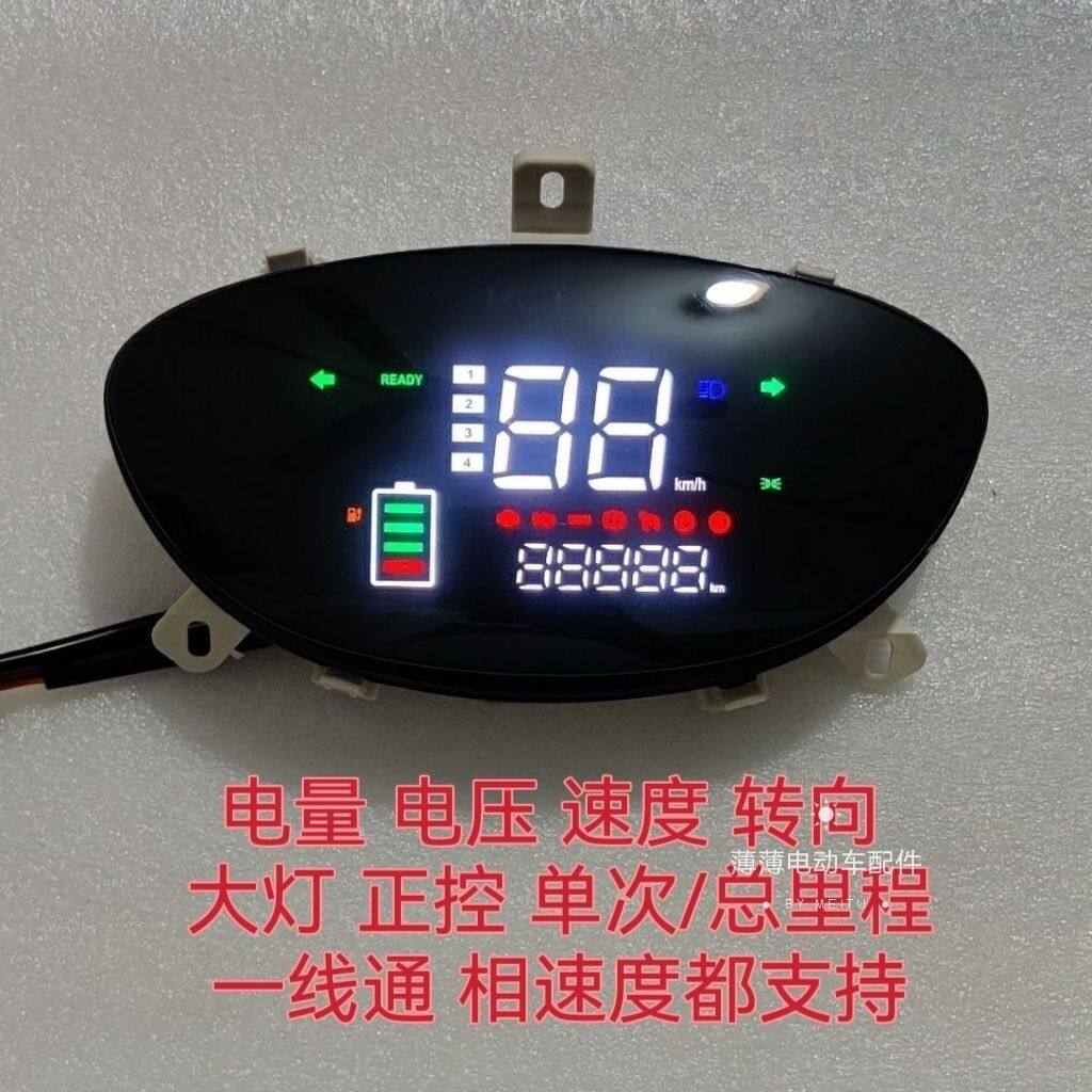 Электромобиль Xunying Zhongsha LCD instrument 48/60/72 двухколесный электромобиль Zhongsha LCD instrument в сборе напряжение, мощность и пробег