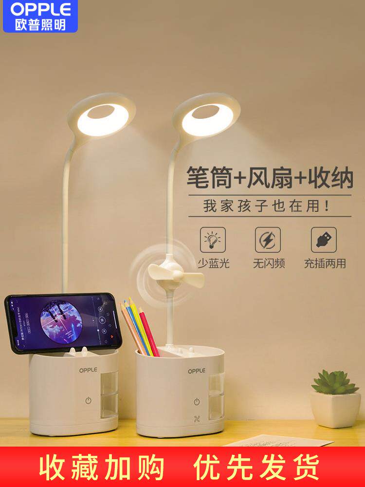 Opled eye care lamp pen pen pupil dorm desk learning dedicated bedhead creative children's writing work