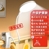 Clamp small tables lamp learning special student dorm children led eye care reading desk charging bedroom bedlight