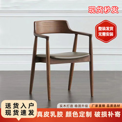 Nordic Solid Wood Dining Chair Kennedy Presidential Hiroshima Restaurant Conference Backrest Chair Home Master Chair Tea Chair