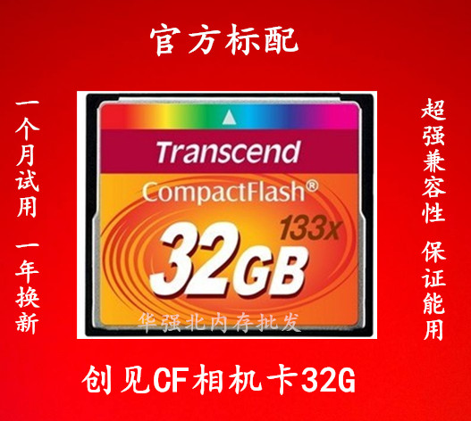 New Transcend CF 32GB CF memory card high-speed memory card 32G Canon single-eye camera memory card