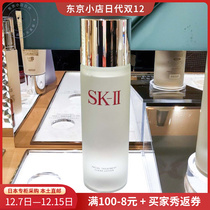 Japan direct mail sk2 skii crystal dew 230m wipe lotion large capacity limited skin care