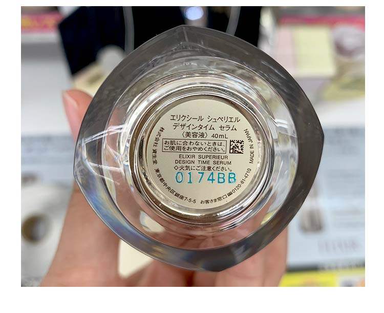 【日本直郵】日本本土資生堂SHISEIDO 怡麗絲爾Elixir優悅活顏精華美容液40ml 最新版