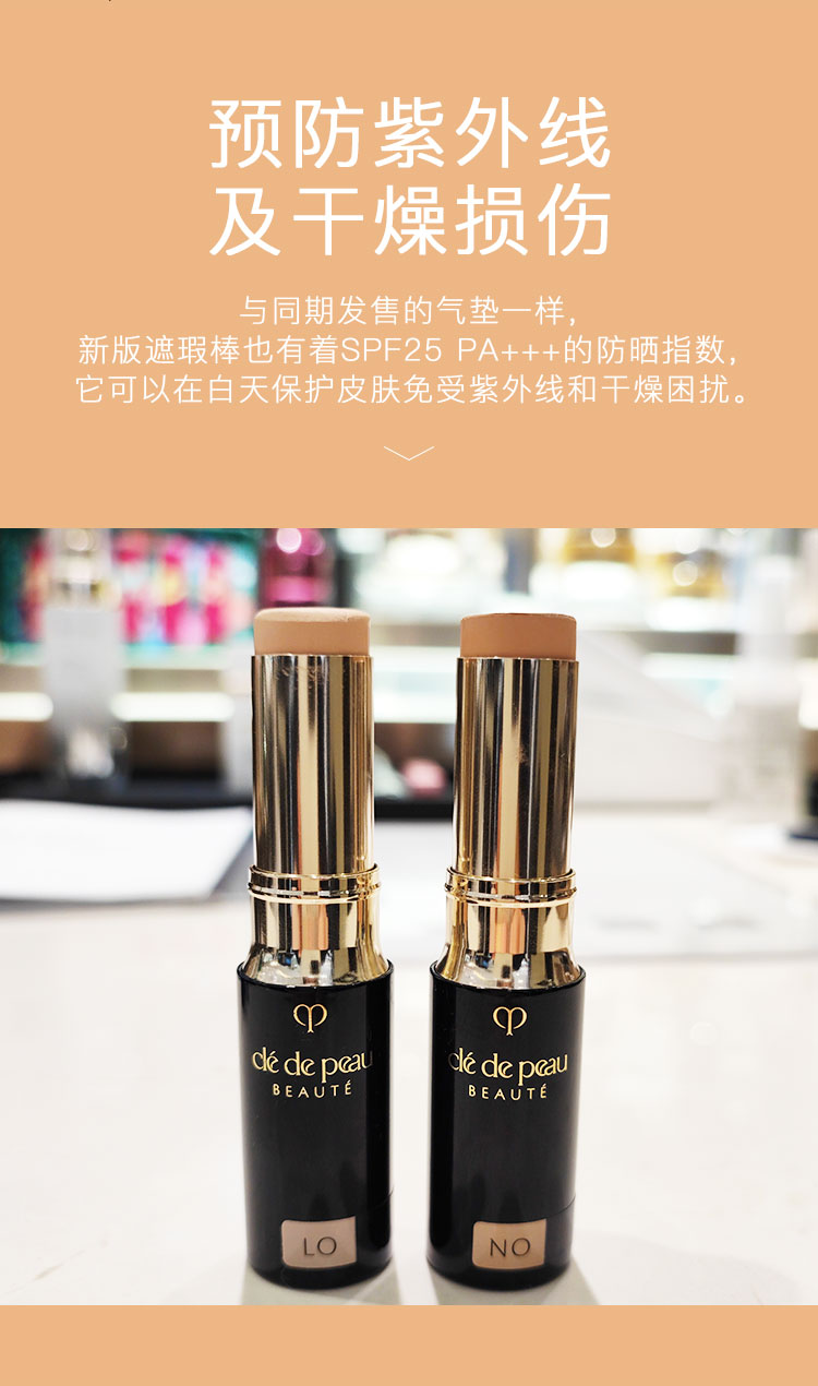 【日本直邮】日本CLE DE PEAU BEAUTE CPB肌肤之钥 无暇修护遮瑕膏遮瑕棒 SPF25 PA+++ PO 5g @COSME大赏