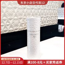 Japan direct mail Daike AQ sohuo moisturizing lotion moisturizing ER SR200ml hydrating white sandalwood replacement