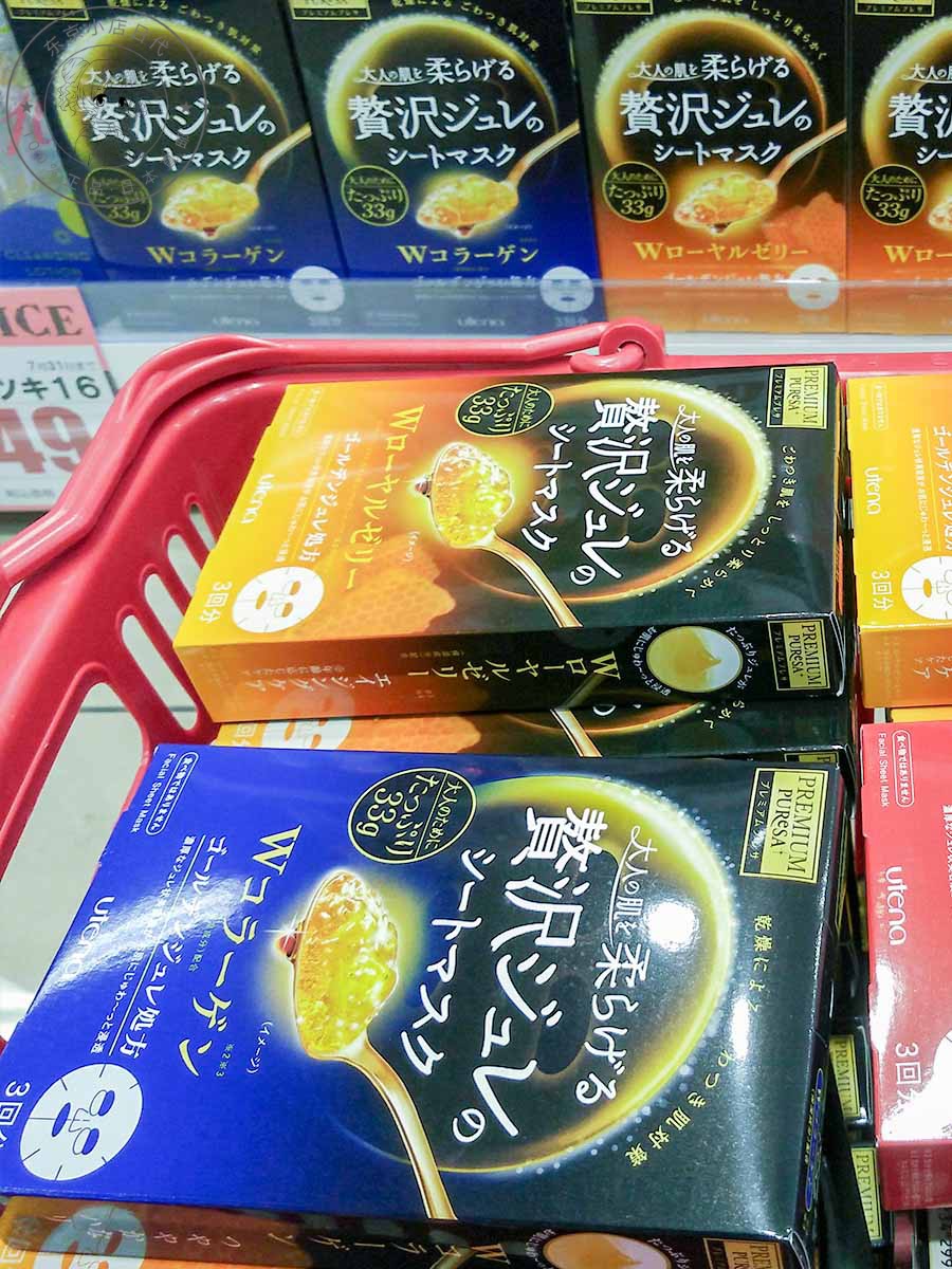 Jelly mask Japan direct mail utena Youtian Lan Hyaluronic acid collagen moisturizing elastic moisturizing