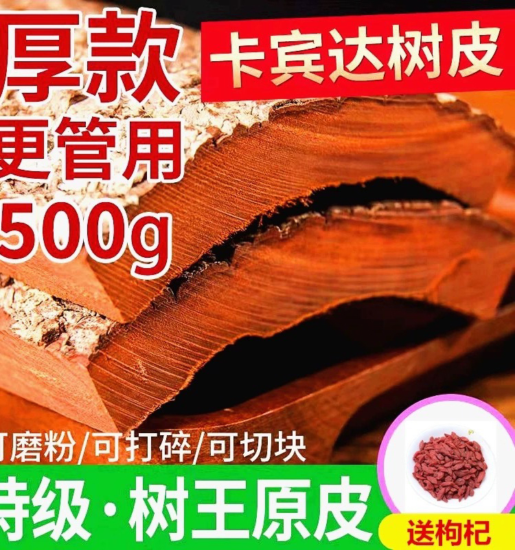Authentic Angora Cabinda Bark, Imported from Africa, Premium Wild Medicinal Material for Soaking in Wine, Alijia Ge Dongge
