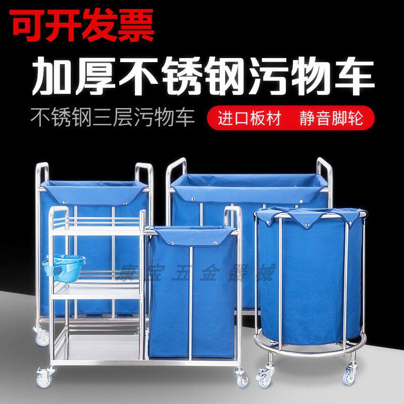 Stainless steel trolley nursing car Three-layer nursing car Luxury dirt car Hospital morning care car Garbage truck quilt car