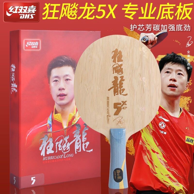 Authentic Double Happiness Hurricane 5X Table Tennis Racket Blade Hurricane 5 Professional-Grade Carbon Fiber, Same Model as Ma Long's