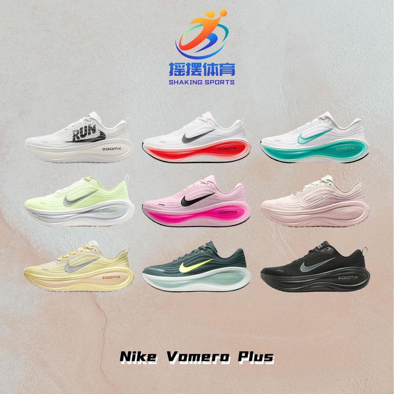 Nike Vomero Plus Nike Mairou Enhanced Comprehensive Training Running Shoes for Men and Women Hv8150-003