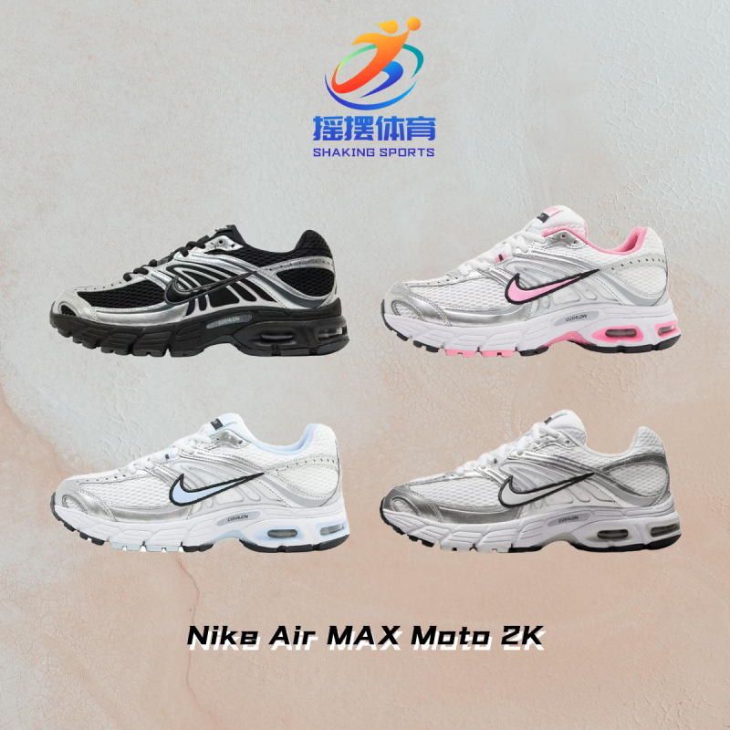 Summer Mesh Breathable Nike Air Max Moto 2K Nike Retro Height-Increasing Dad Shoes Hq2056-103 Summer Mesh Breathable Nike Air Max Moto 2K Nike Retro Height-Increasing Dad Shoes Hq2056-103